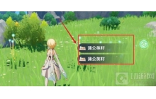原神蒲公英在哪 蒲公英位置介绍
