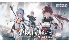 深空之眼礼物在哪获得 礼物获得位置介绍