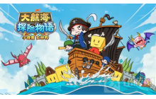 大航海探险物语怎么增加战队队列 增加战队队列技巧