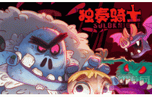 独奏骑士叠毒上限是多少 叠毒上限图文分析介绍