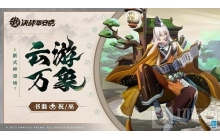 决战平安京书翁怎么连招 书翁连招玩法解析