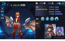 王者荣耀孙膑怎么玩 孙膑玩法介绍