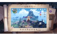 原神怀宝应自珍的宝藏在哪 怀宝应自珍宝藏位置说明