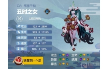 阴阳师丑女御魂怎么搭配 丑女御魂的搭配推荐