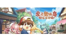 奥比岛手游游戏中的纽扣怎么获得 纽扣获得技巧