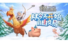 创造与魔法游戏中火马位置在哪 火马位置介绍