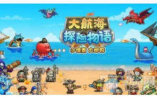 大航海探险物语怎么生成可继承存档 存档使用攻略