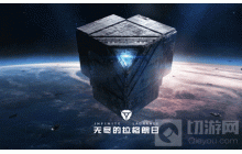 无尽的拉格朗日列维9号怎么获得 列维9号获得方法