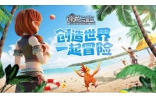 创造与魔法游戏中城邦位置在哪 城邦位置介绍