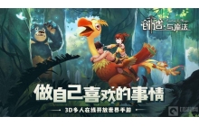 创造与魔法游戏中骆驼位置在哪 骆驼位置说明