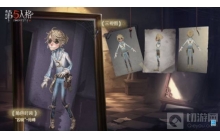 第五人格囚徒新皮肤月博怎么获得 新皮肤月博获得方法