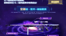 CF新版本全新带光效毁灭，麒麟刺还带换皮肤的，黑洞来了