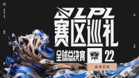 《LOL》S12小组赛EDG战胜FNC再下一城 比分1：0