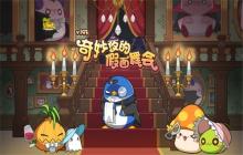 《冒险岛》V193版本“马戏团对决”即日开场