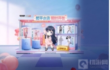 《和平精英》合作的背后 直播生的探索找到新方向