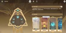 原神：原神游戏里面的特殊的权能是什么
