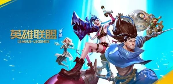 英雄联盟手游如何快速提升等级拿到奖励