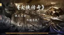 传奇手游《大侠传奇》三个职业的超变版本！