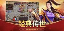 传奇世界手游：传世合击元神版，经典再现！