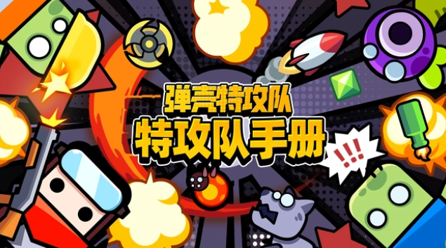 弹壳特攻：队零氪和微氪玩家的出装思路