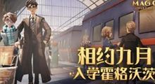 哈利波特魔法觉醒感谢信上限每天多少个？