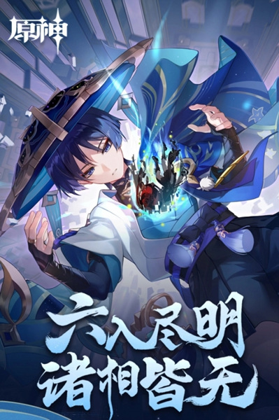 《原神》3.3版本更新维护预告公布 更新内容一览！