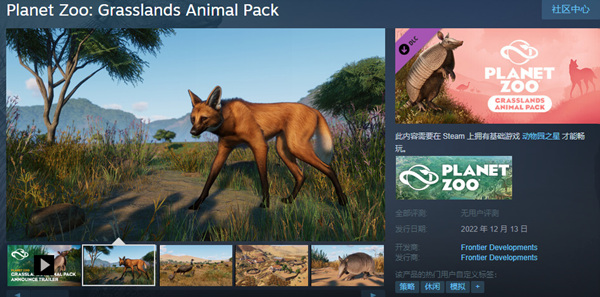 《动物园之星》发布新DLC“草原动物”已正式上架Steam！