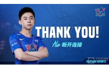 LNG上单选手Ale与俱乐部合约期满 正式离队