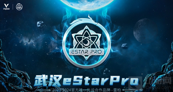 雷柏携手eStarPro王者荣耀战队征战2023KPL春季赛