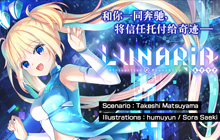 Key社新作《虚拟月球之子》8月30日登陆Steam