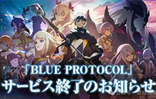 《蓝色协议》日服将停 腾讯手游版蓄势待发
