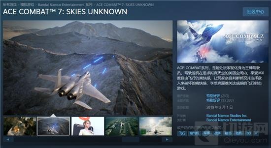 《空战奇兵7未知天际》（ACE COMBAT™7:SKIES UNKNOWN）标准版原价268元，现价42.88元（-84%）