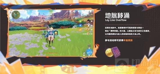 原神5.0新版本有什么活动 原神四周年活动一览