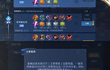 王者荣耀新赛季正式更新 王者荣耀S37赛季内容一览