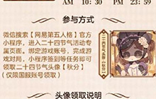 第五人格秋分线下活动怎么样 秋分线下活动回顾