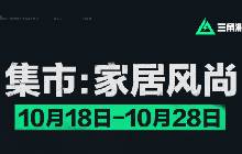 三角洲行动收集活动进行中 收集道具兑换好礼