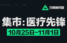 三角洲行动收集活动正在进行 收集道具兑换好礼