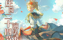 第五人格线下活动寒霜怎么样 寒霜线下活动怎么参加