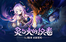 原神今日版本更新 原神5.2新版本内容一览