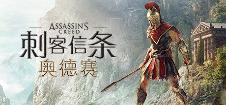 Steam秋季特卖开启 多款精品游戏1折起 刺客信条：奥德赛