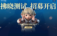 FF14手游内测有什么要求 最终幻想14手游设备要求