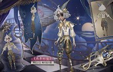 第五人格第三十五赛季精华3什么时候上线 精华3有哪些内容