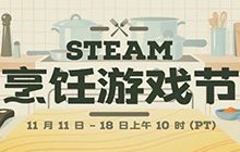 沙威玛传奇打折啦！ Steam烹饪节到来多款游戏打折