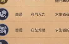 第五人格终场狂欢模式怎么玩 终场狂欢监管者卡牌大全