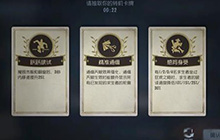 第五人格终场狂欢怎么玩 终场狂欢卡牌机制讲解