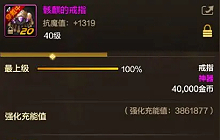DNF手游65版本骨戒黑珍珠要不要刷 新旧首饰对比分析