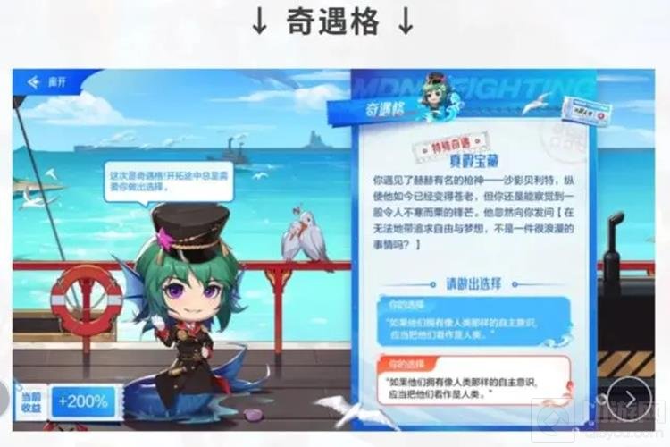 DNF手游环游天界列车活动有什么内容 环游天界列车活动攻略