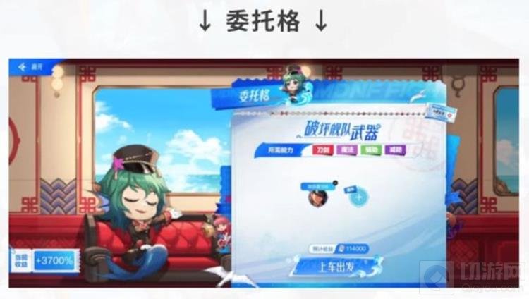 DNF手游环游天界列车活动有什么内容 环游天界列车活动攻略