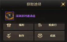 DNF手游西部深渊派对邀请函怎么获取 深渊票获取攻略