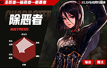 DNF手游12.25与光同行版本职业百科：除恶者